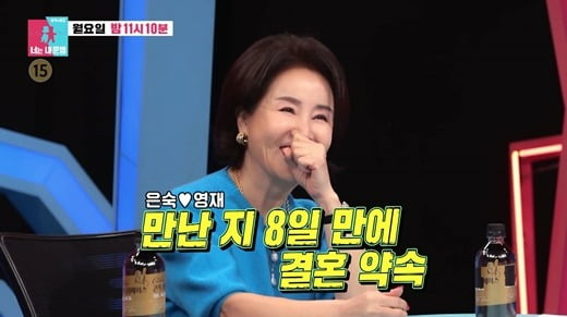 선우은숙, 8일 만 '4살 연하' ♥유영재와 결혼 약속…"뽀뽀는 수시로"('동상이몽2')