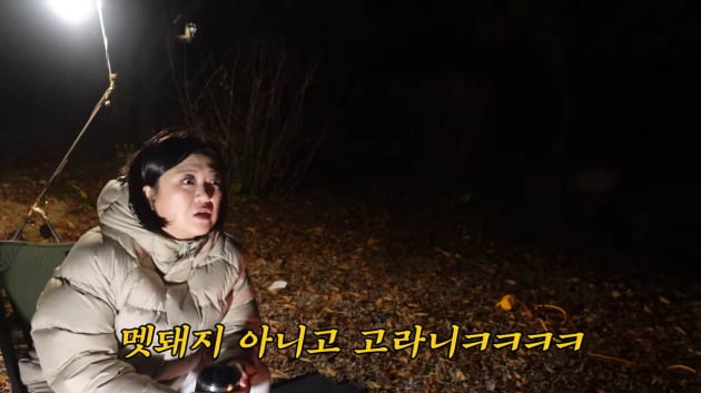 김숙, "멧돼지지?" 캠핑 중 만난 산짐승에 혼비백산…삽 들고 무장