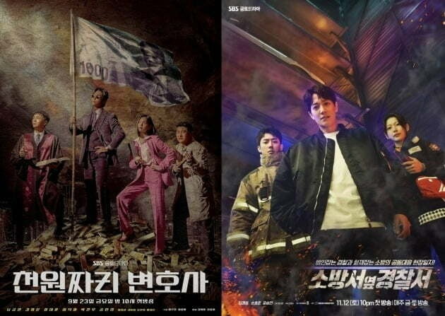 '천원짜리 변호사', '소방서 옆 경찰서' 포스터./사진제공=SBS