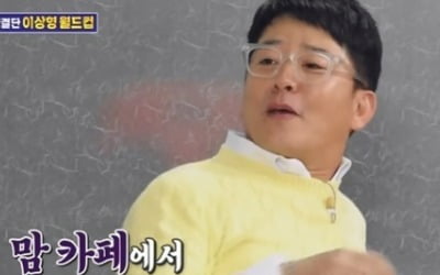 [종합] '김지민♥' 김준호, TMI 연애 의식했나…"맘카페에서 죽일놈, 얘기 꺼내면 안돼" ('돌싱포맨')
