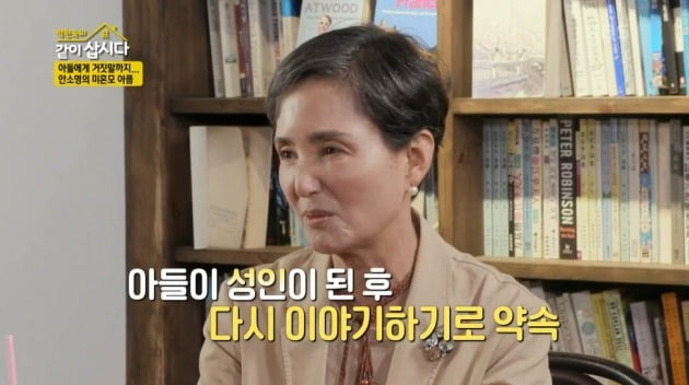 사진=KBS2 '같이삽시다3' 방송 캡처