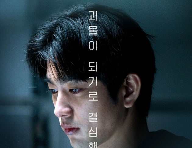 [공식] 괴물 되기로 결심한 박진영…'크리스마스 캐럴', 12월 7일 개봉