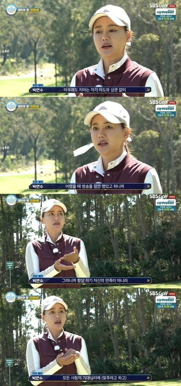 사진=SBS 골프 '전지훈련' 방송 화면.