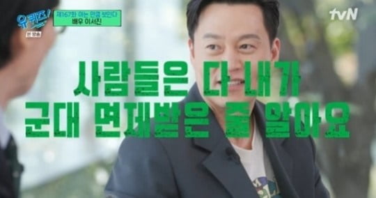 이서진 "자산 600억? 집 몰락해 아무것도 없다" ('유퀴즈')