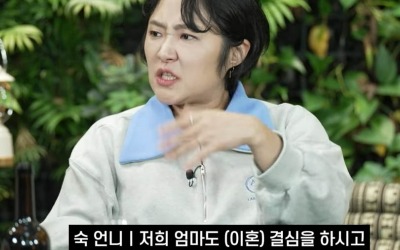 김현숙 "이혼한 母, 아들·딸 차별…내가 변호사·검사 될 줄 알았다더라"('이상한 언니들')