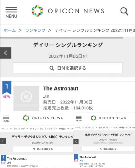 日샤잠10일 연속 1위 한 방탄소년단 진의 'The Astronaut', 오리콘 차트를 넘어 타워레코드 45개 지점 품절