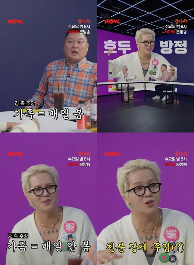 [종합] 송민호 "현재 예능 정상은 강호동이 아닌 유재석" 확신의 대답 ('걍나와')