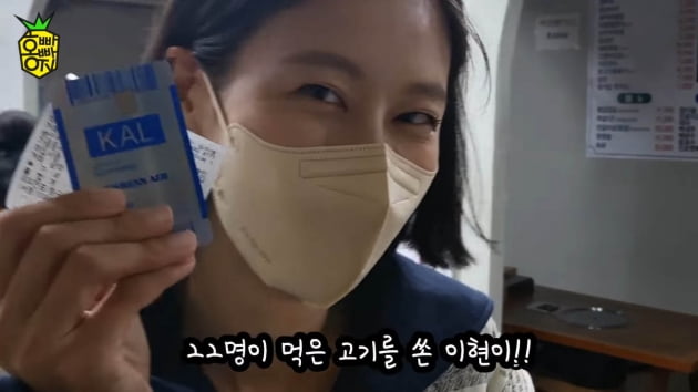 이현이, ♥S전자 재직 남편 생일 위해 '카드 플렉스'…"큰 선물"('홍빠빠TV')
