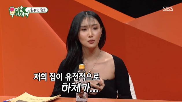 [종합] 마마무 화사 "초등생 때 이미 '수능 포기'…'하체 뚱뚱하다' 생각→이젠 장점"('미우새')