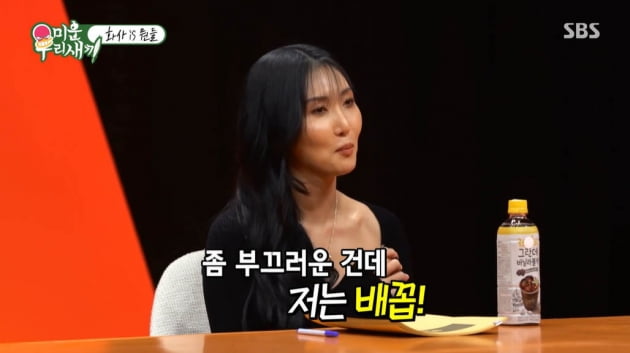 [종합] 마마무 화사 "초등생 때 이미 '수능 포기'…'하체 뚱뚱하다' 생각→이젠 장점"('미우새')