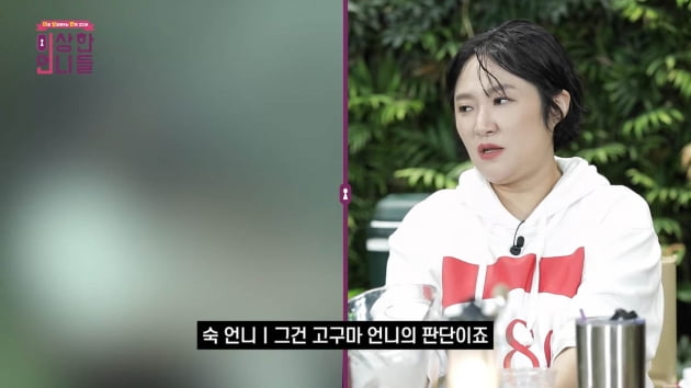 김현숙, '딸 성추행한 두 번째 남편' 사연에 "범죄 될 수 있다" 우려('이상한 언니들')