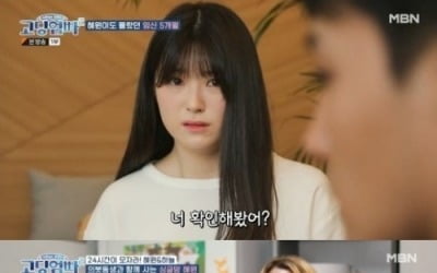 [종합] '19세 출산' 조혜원, 4살 딸·의붓 여동생 양육…"아이 아빠 종적 감춰"('고딩엄빠2')