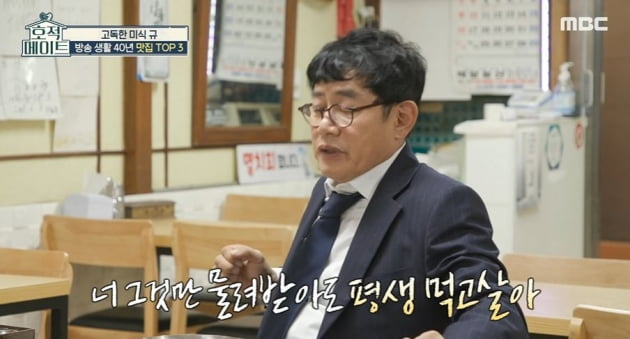 [종합] 이예림, 이경규에게 유산 상속받았다 "평생 먹고살 수 있어" ('호적메이트')