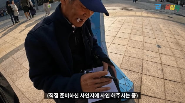 무야호 할아버지, "무야호? 얼떨결에 나온 말" 무도 촬영 비하인드('근황올림픽')