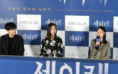 서현우 "무당기 있는 심은우, 섬뜩한 느낌으로 다가와…좋은 영향 받았다"('세이레')