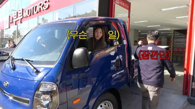 [종합] 한혜진, B사 외제차→1380만원 세컨카 구입…난생 처음 트럭 운전에 '흥분'('한혜진')