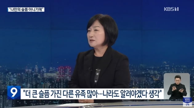 /사진 = KBS 뉴스 방송화면 캡처