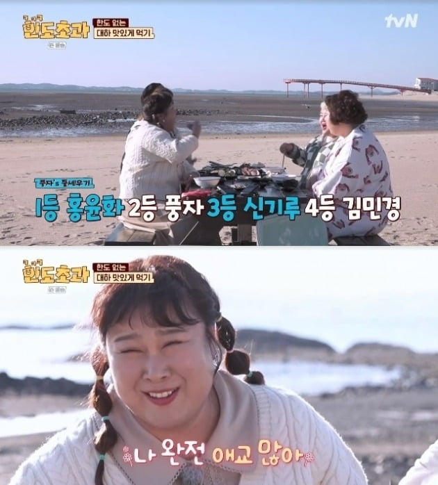 사진=tvN '한도초과' 방송 화면.