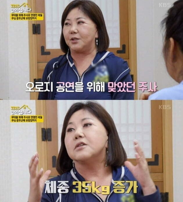 사진=KBS '같이삽시다' 방송 화면.