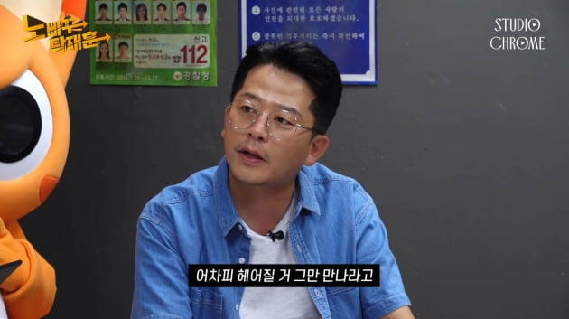 '♥김지민과 연애' 김준호, "어차피 헤어질 거" 깽판 놓는 탁재훈에 불만('노빠꾸탁재훈')