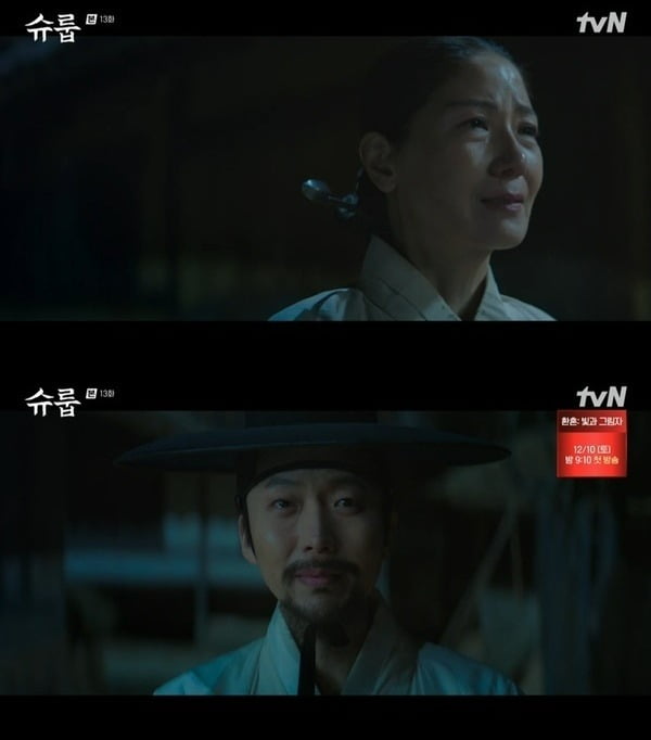 사진=tvN '슈룹' 방송 화면.