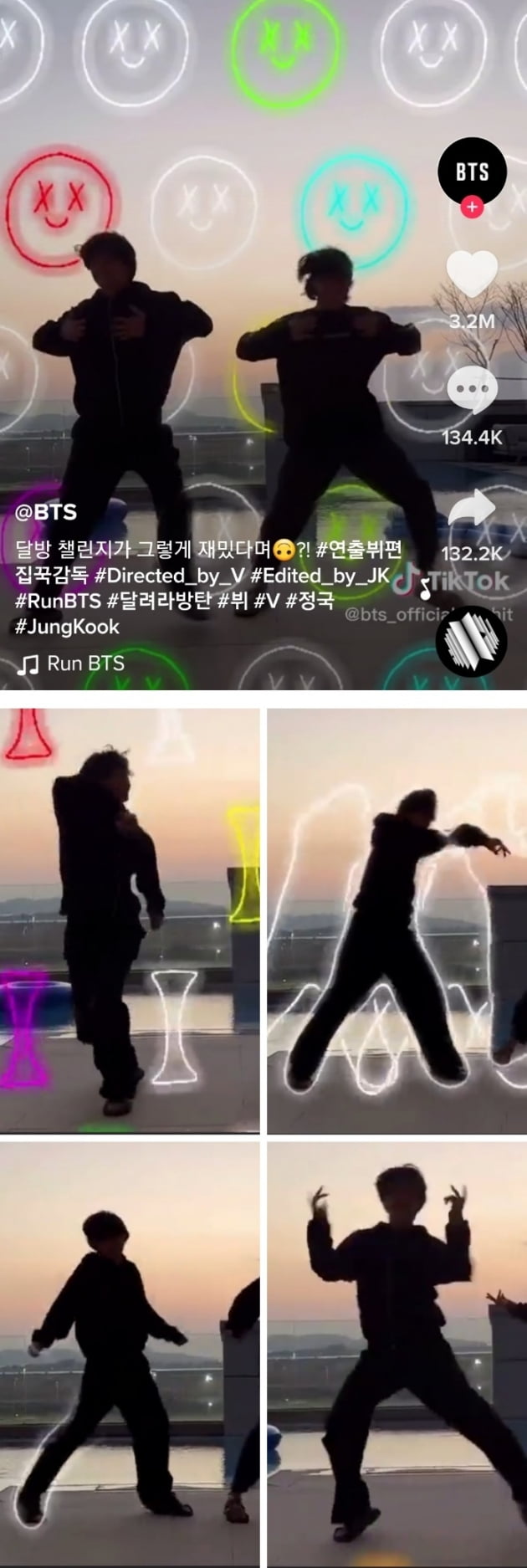 방탄소년단 뷔, "감각적인 춤선" 파워풀한 댄스로 흥 폭발 '달방 챌린지'