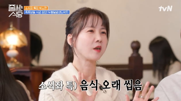 [종합] '소식좌' 박소현, 2시간 40분 기다린 소갈비집서 고기 2점에 "배불러"('줄 서는 식당')