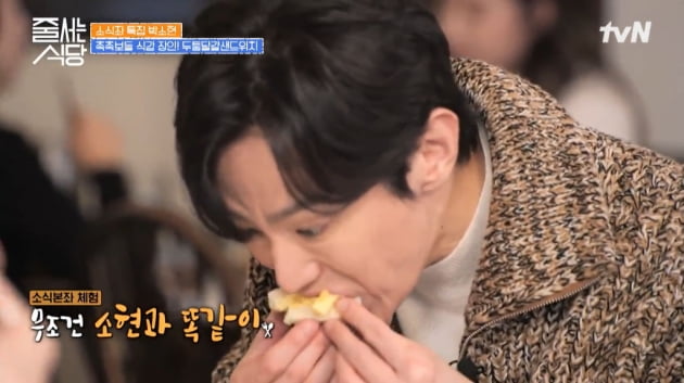 [종합] '소식좌' 박소현, 2시간 40분 기다린 소갈비집서 고기 2점에 "배불러"('줄 서는 식당')