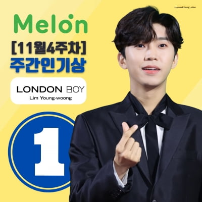 임영웅, 신곡 자작곡 'London Boy' 로 멜론 주간 인기상 '1위' 차지
