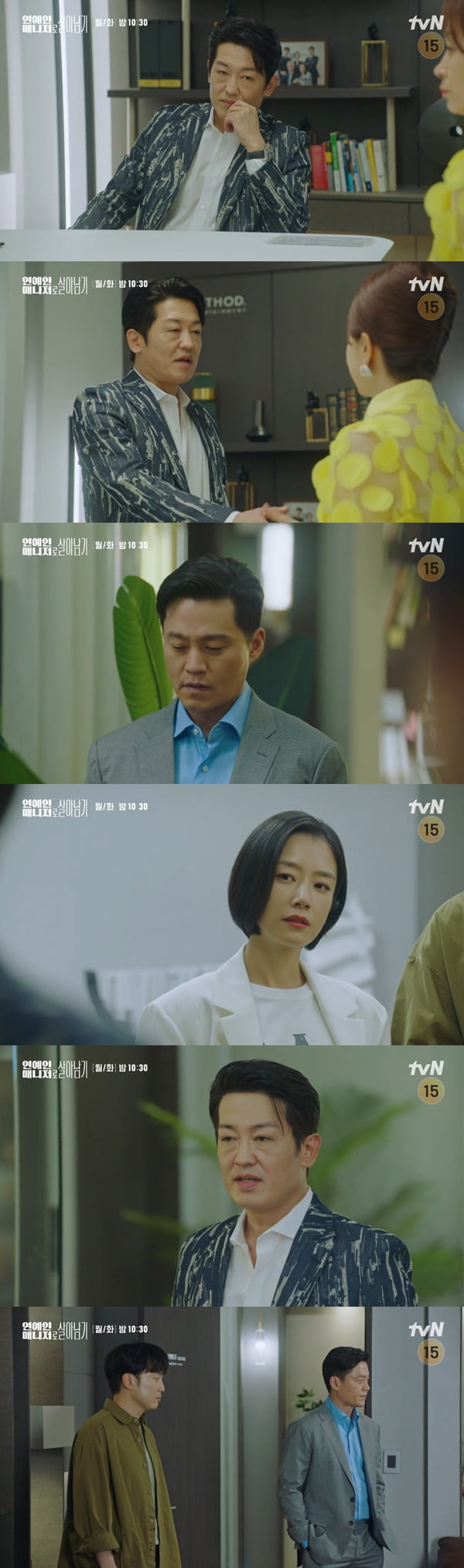 /사진=tvN '연예인 매니저로 살아남기' 방송 화면 캡처