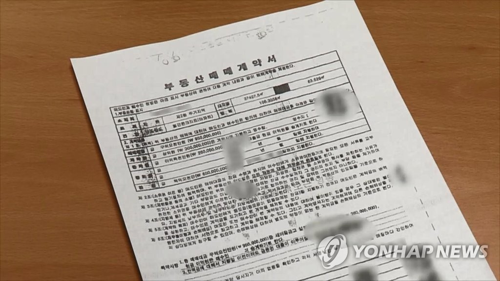 장기간 잔금 지급 안 된 부동산 계약…대법 "무효"