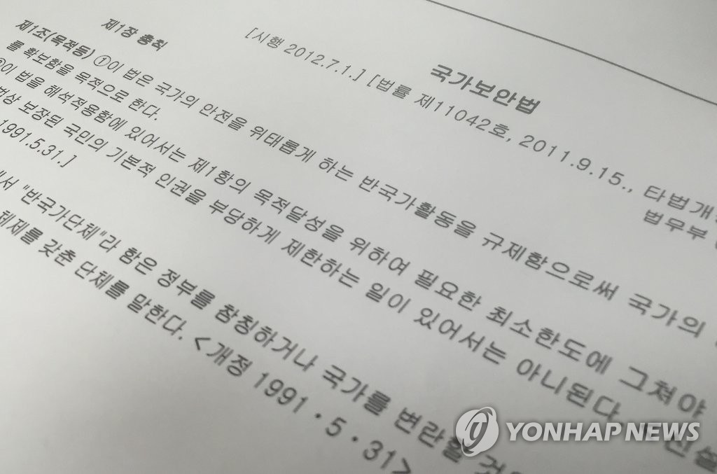 전북민중행동 "국정원, 정권위기 모면 위한 공안탄압 중단하라"