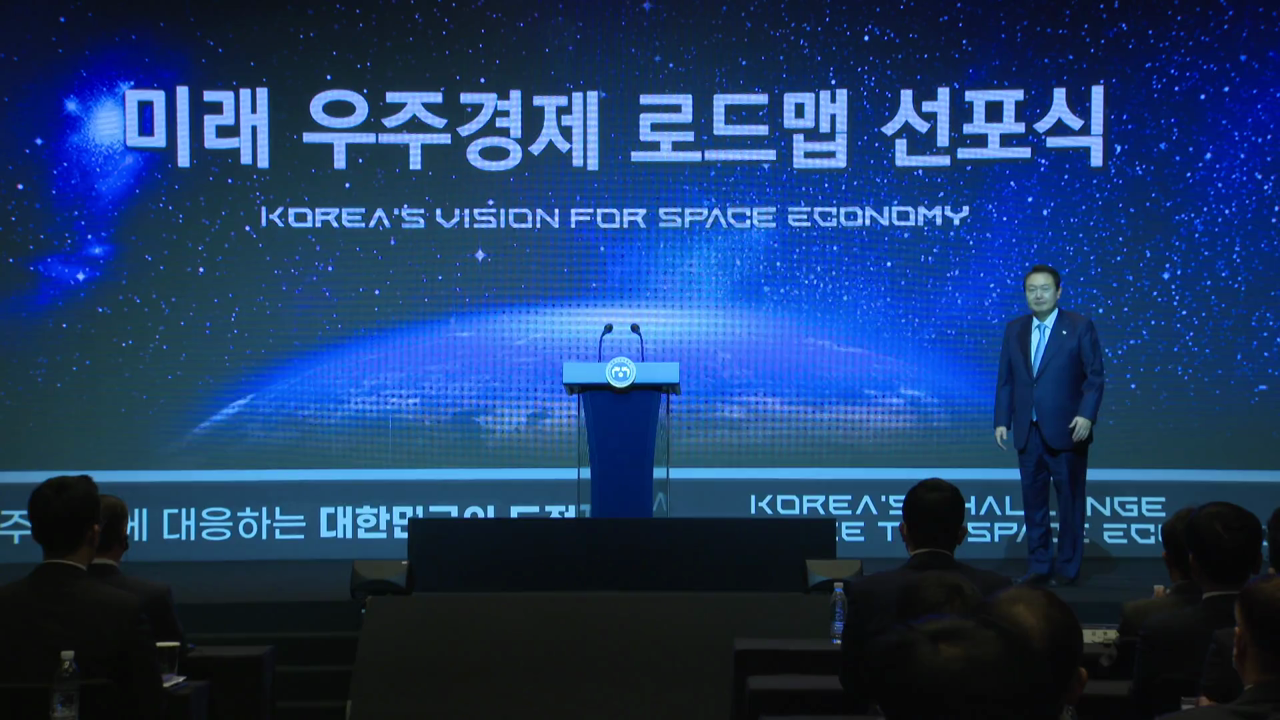 '한국판 NASA' 내년 신설…"2045년 화성 간다"