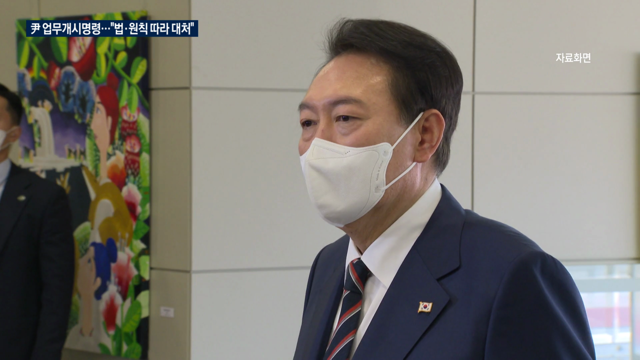尹, 시멘트 운송거부 업무개시명령…"불법과 절대 타협 안 해"