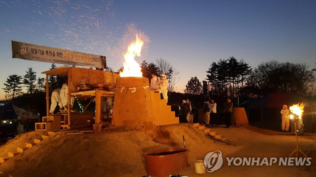 송풍관 2개 쓰면 철 생산 달라질까…17일 제철기술 복원 실험