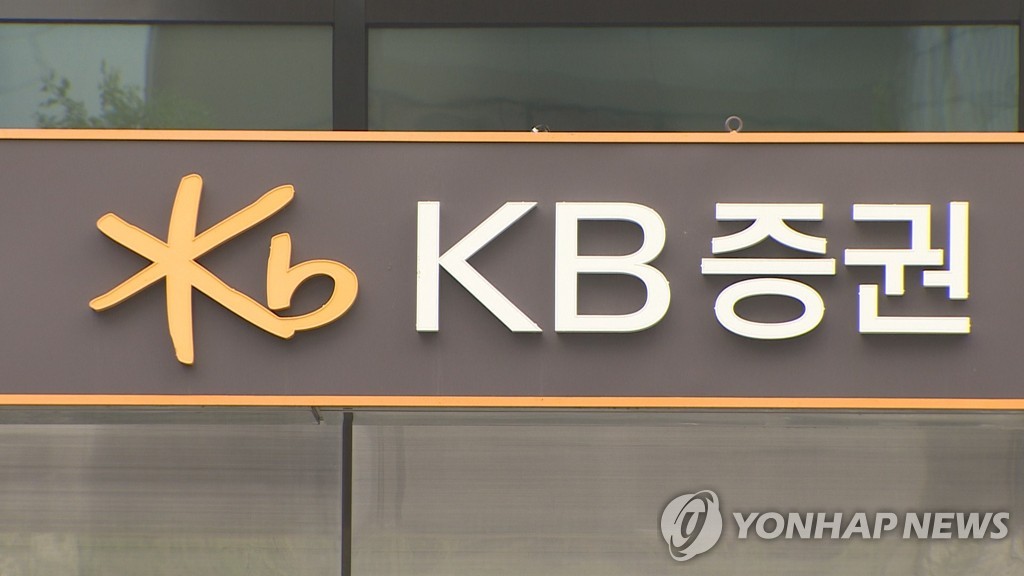 KB증권 "국제 기관영업 성장세…해외주식 중개사업 1위"
