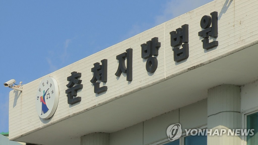 전창범 전 양구군수 투기 혐의 '무죄'…"공소사실 증명 안 돼"(종합)