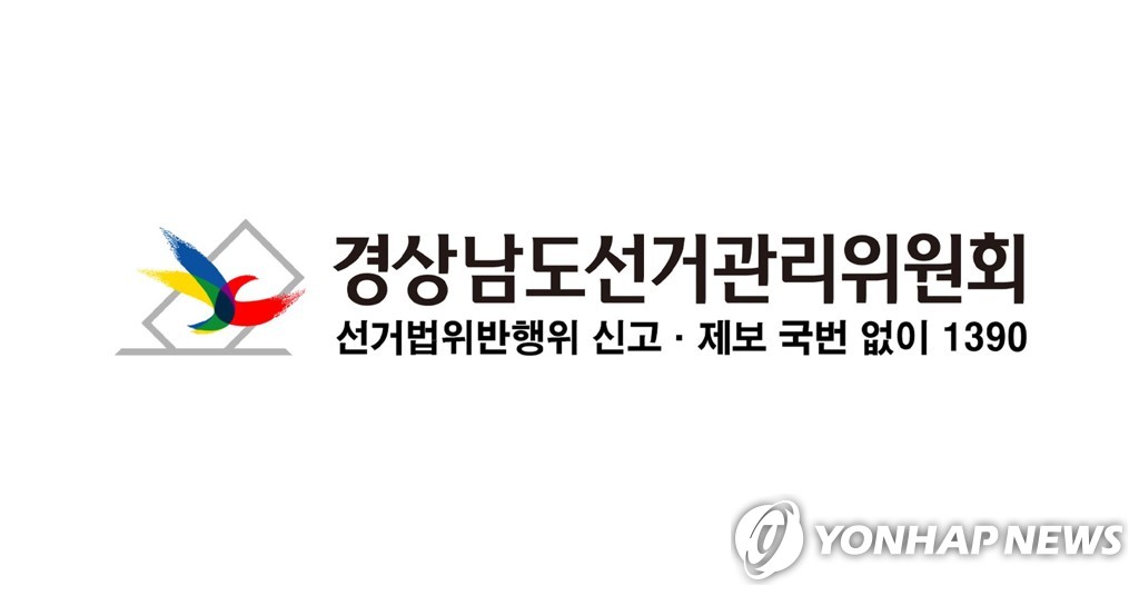 지방선거 후보자 등록 때 허위 재산 신고한 지방의원 고발