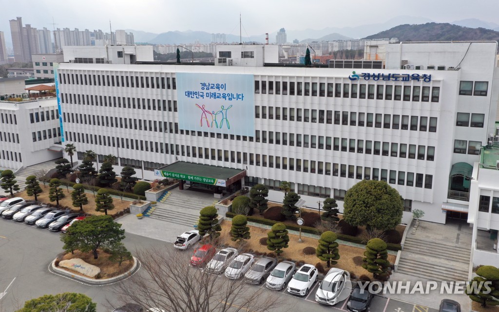 경남교육청 국제교류협력단, 유럽서 '선진교육·지식교환'