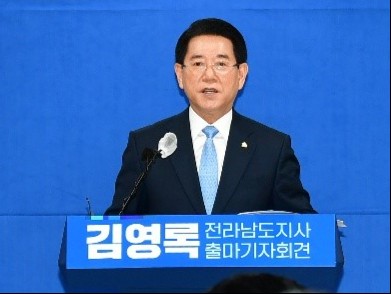 김영록 전남지사 "상황실 운영 인력·시스템 전면 점검해야"