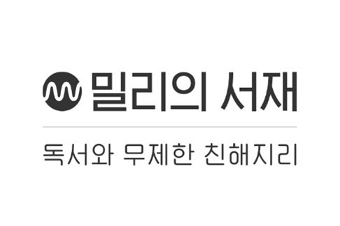 밀리의 서재, 코스닥 상장 철회…"기업가치 평가받기 어려워"