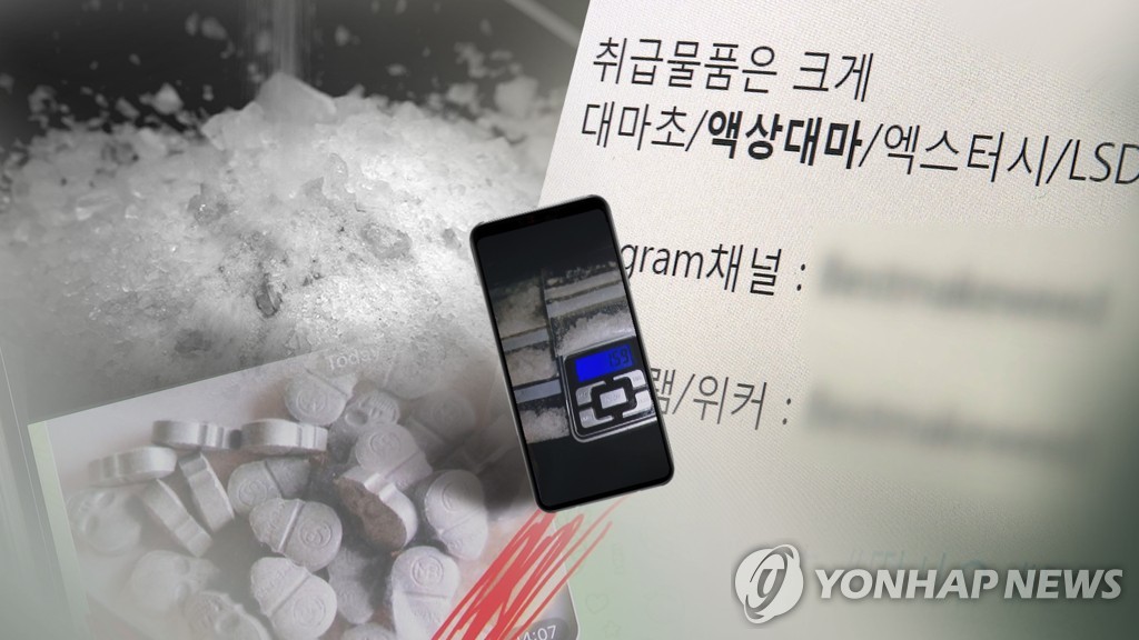 비트코인 대금 '던지기' 마약 거래 50대 징역 10년