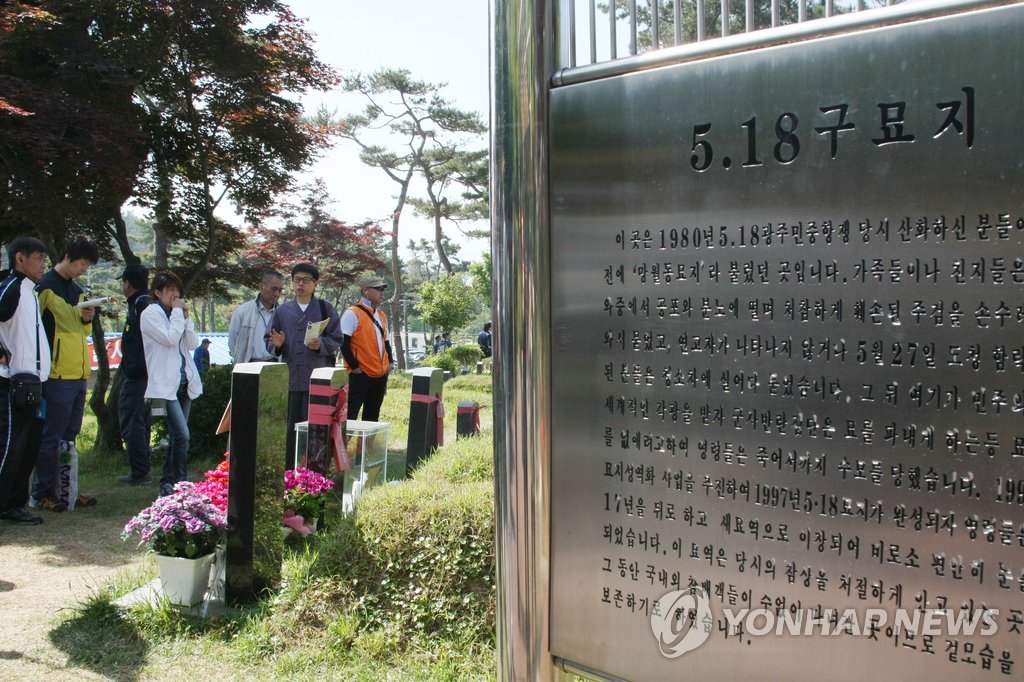 5·18 1주년 추모식 참석했다가 잡혀간 청년 41년만에 무죄