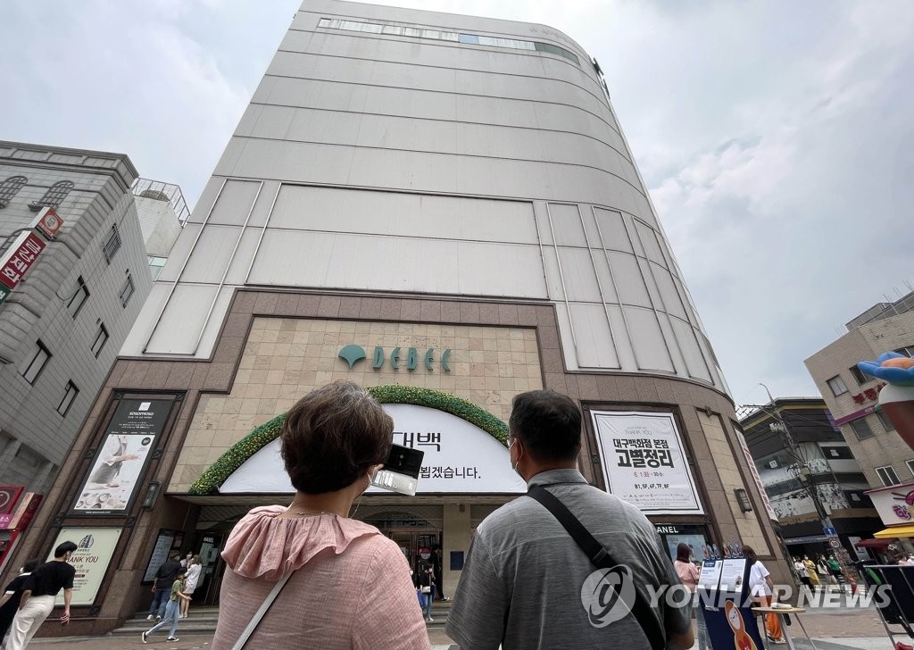 대구백화점 본점 매매계약금 50억원 놓고 법정공방 조짐