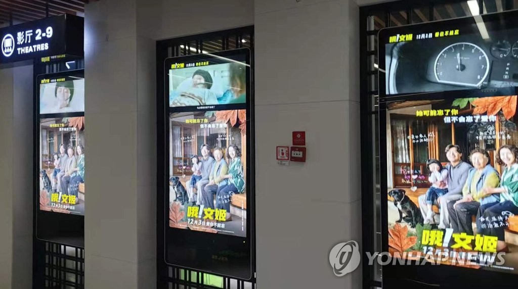 중국 OTT에 한국 영화 '첫선'에도 한한령 해제까진 '먼길'