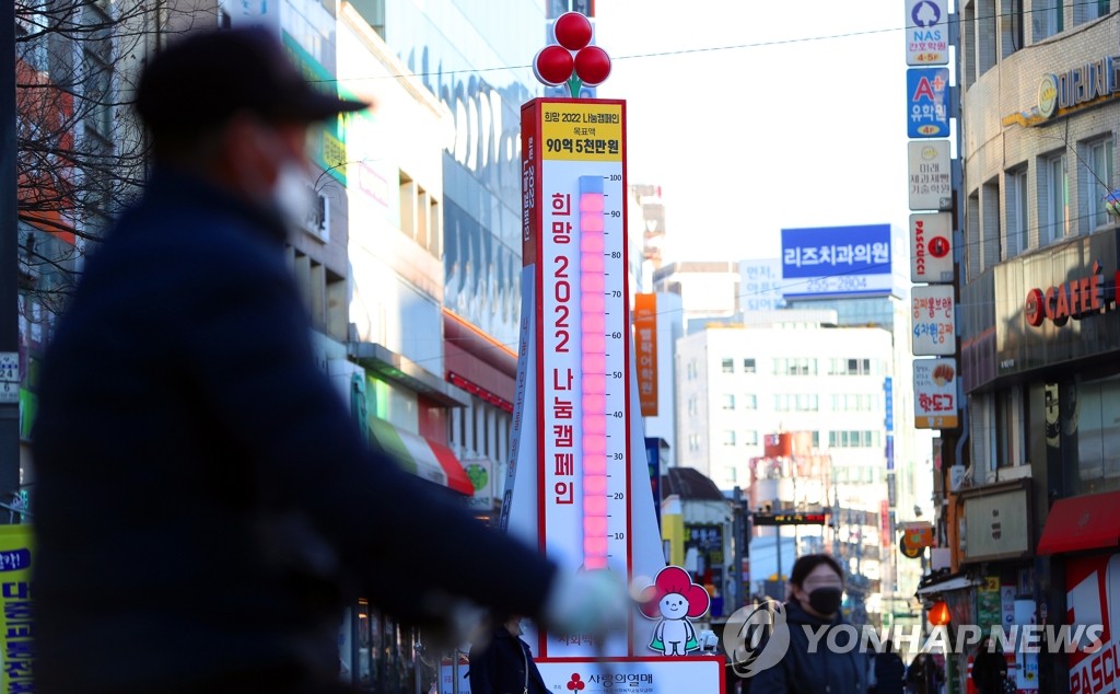 대구공동모금회, 12월 1일부터 나눔 캠페인…100억원 목표