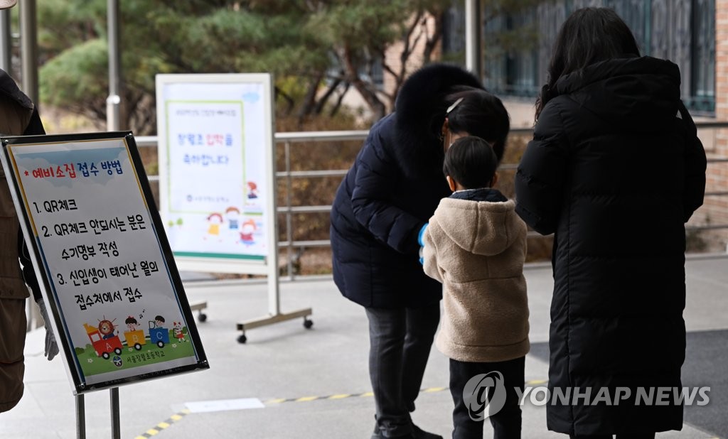 서울시 "초등학교 취학통지서 온라인 제출하세요"