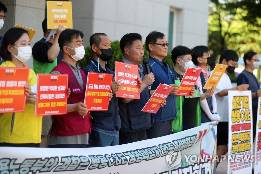 '근로자 추락 사망사고' 쌍용씨앤이 중대재해처벌법 위반 송치