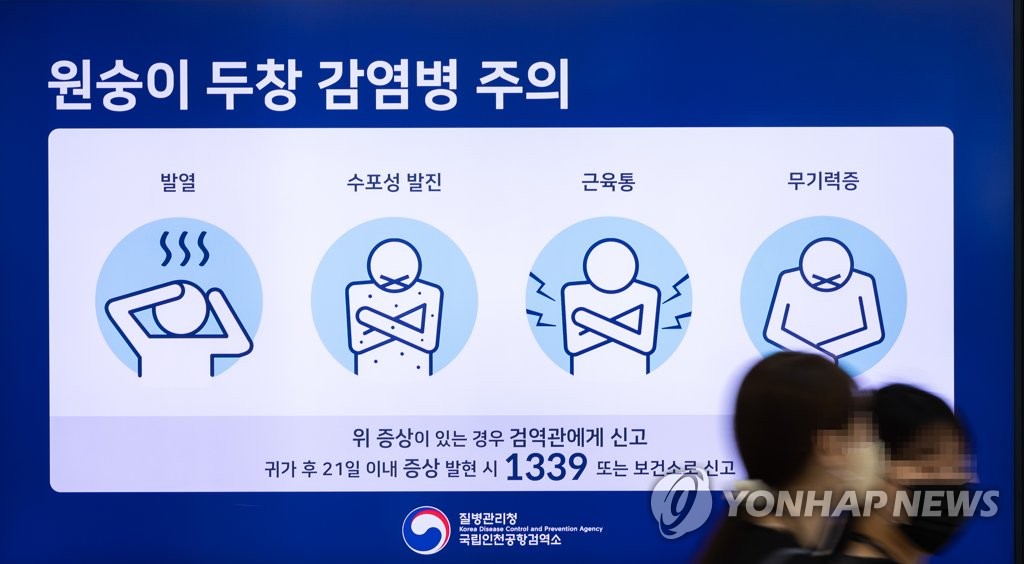 [특징주] 원숭이두창 확진자 발생에 녹십자엠에스 장 초반 급등