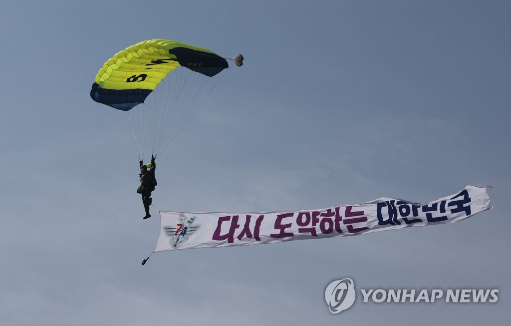 고공강하 최강자 가린다…특전사령관배 경연대회 개최